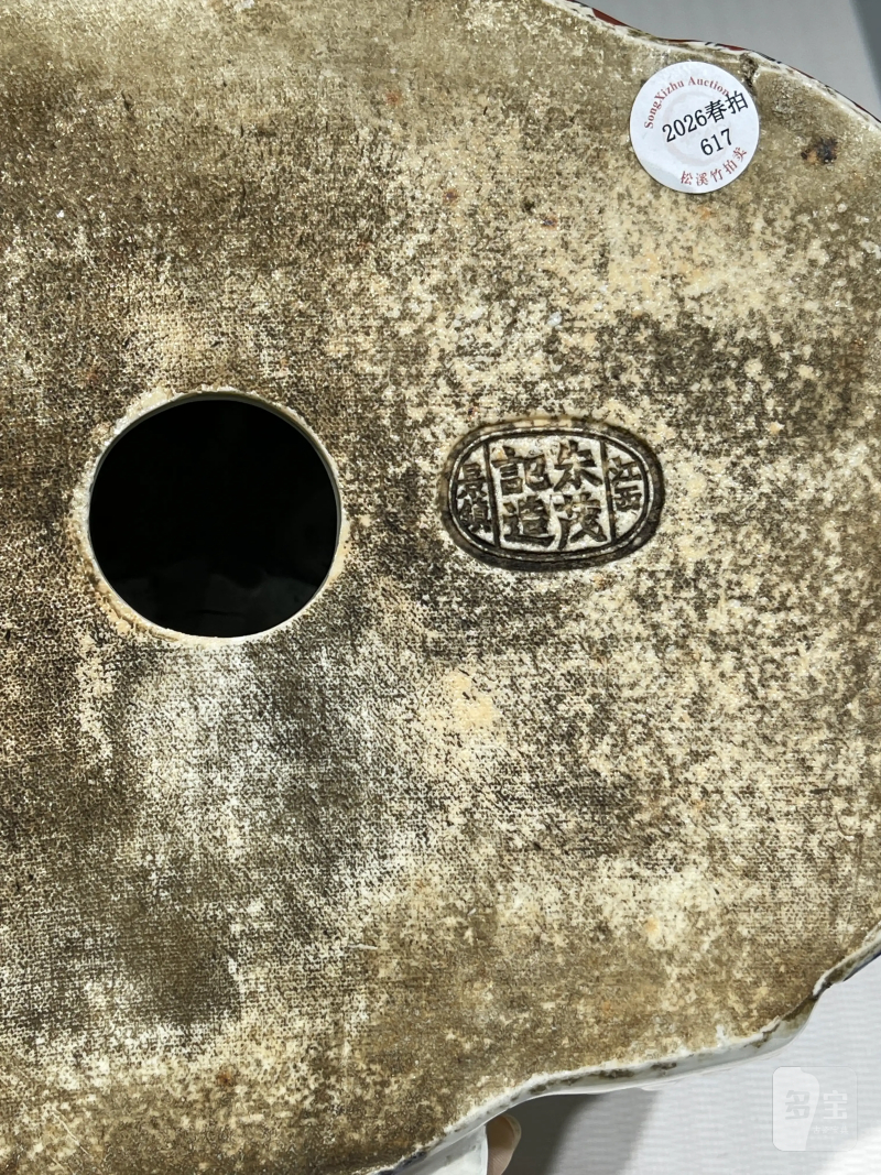 清代 粉彩瓷器一组十九件 - 图76